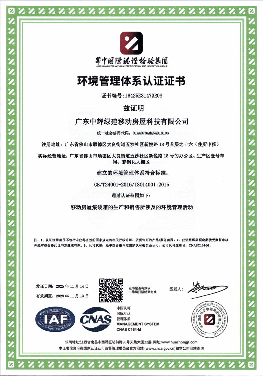 ISO 14001 Environmental Management System document preview