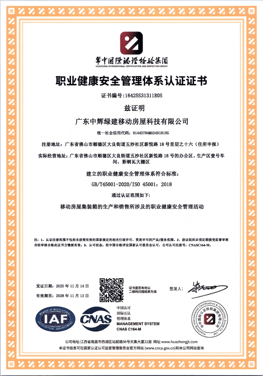 ISO 45001 Occupational Health & Safety document preview