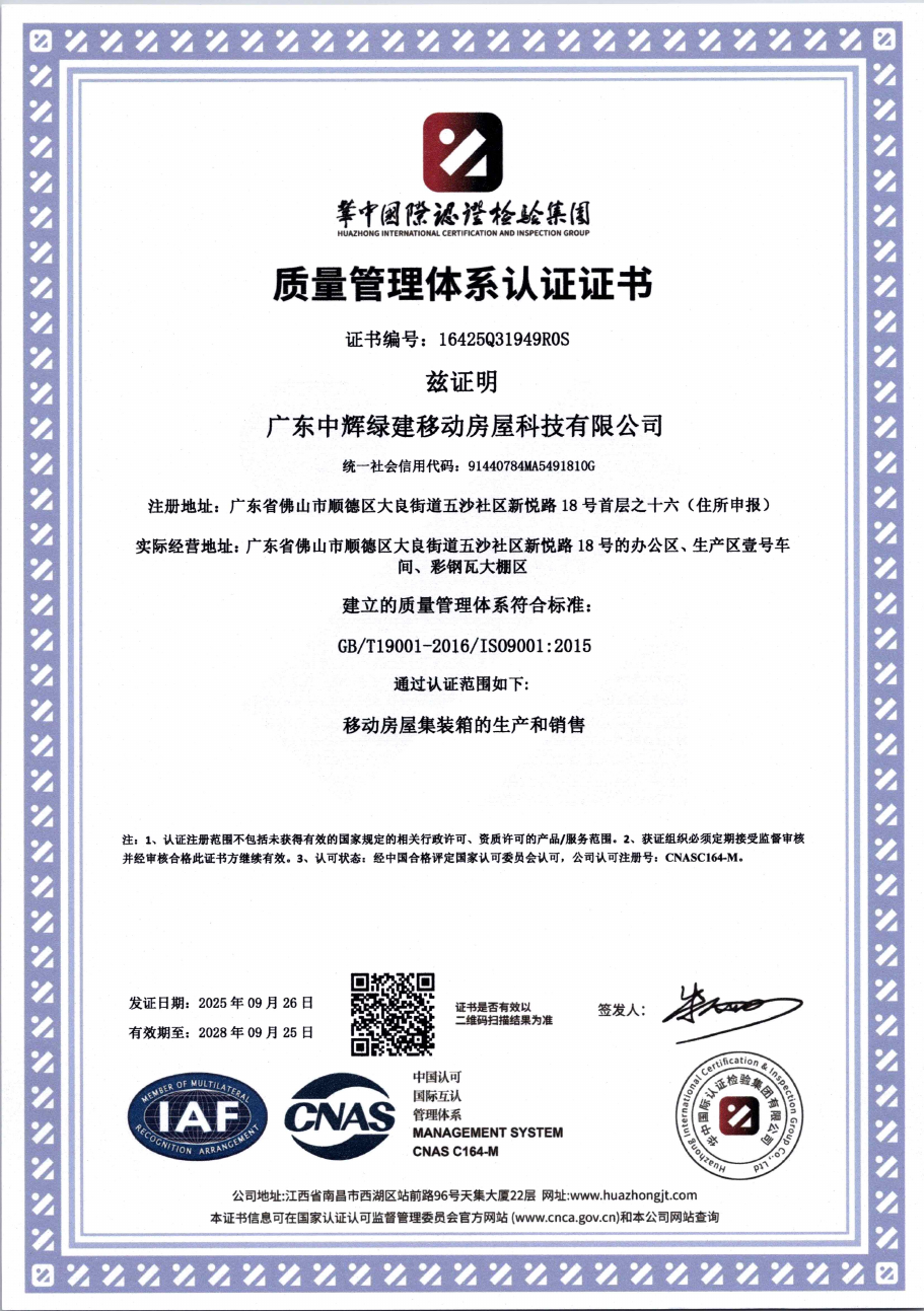 ISO 9001 Quality Management System document preview