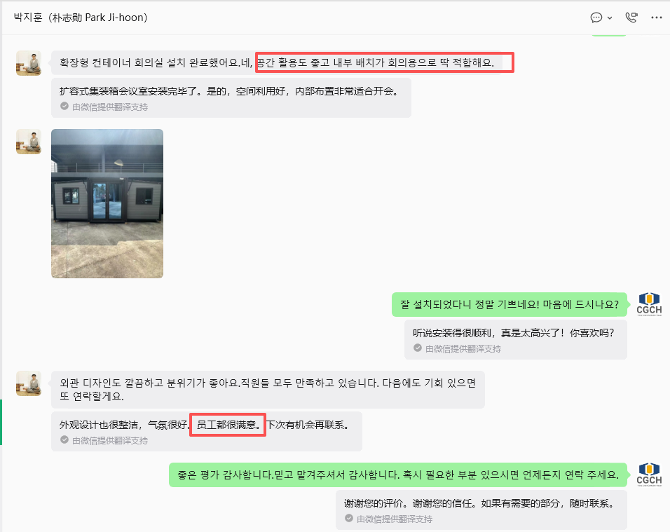 South Korea expandable house customer feedback