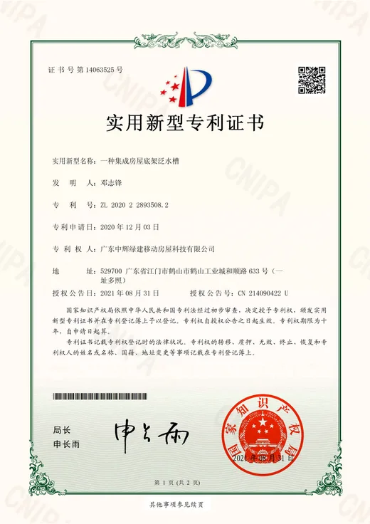Chassis Flashing Channel patent certificate